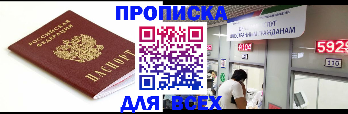 временная регистрация в Добрянке