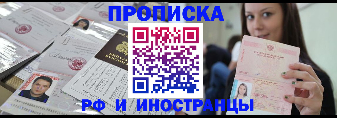 временная регистрация гарантия в Добрянке