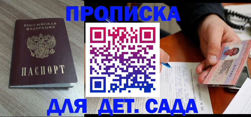 прописка поиск в Добрянке