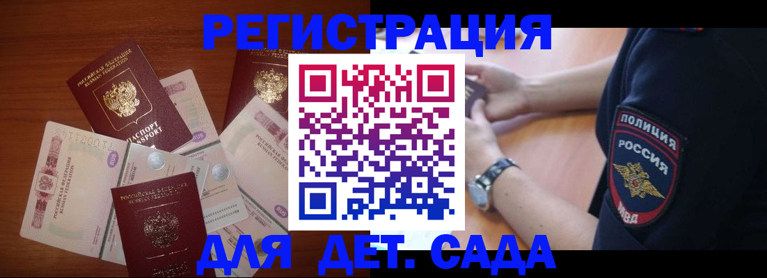 прописка для кредита в Добрянке