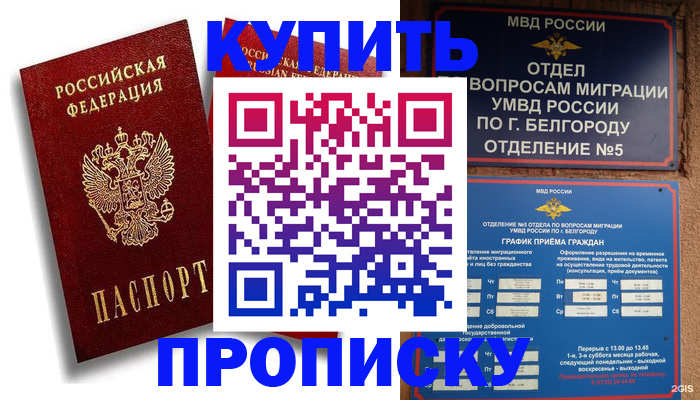 прописка иностранных граждан в Добрянке