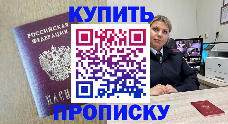 временная регистрация для школы в Добрянке