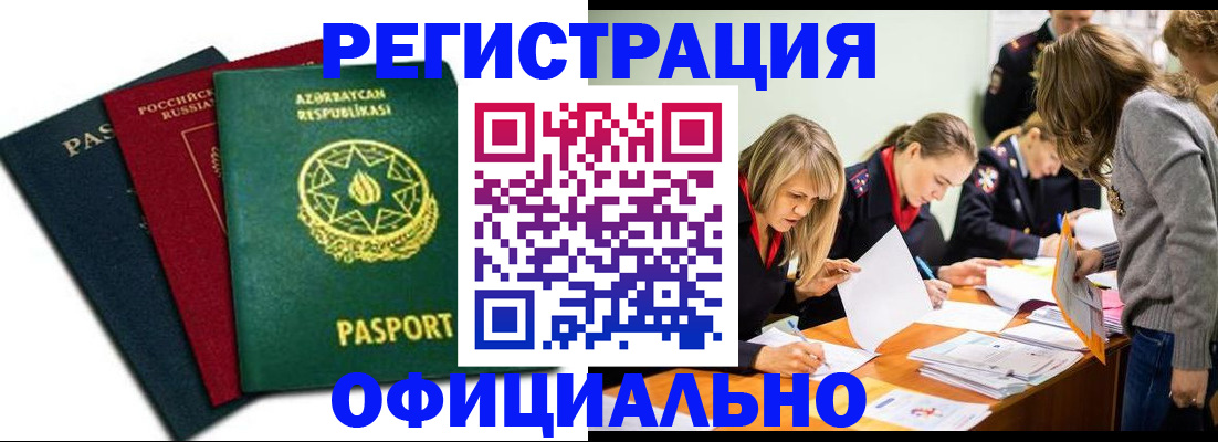 миграционный учет в Добрянке